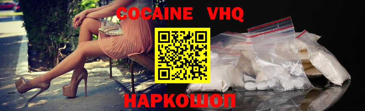 COCAIN Fish Scale Красноуфимск