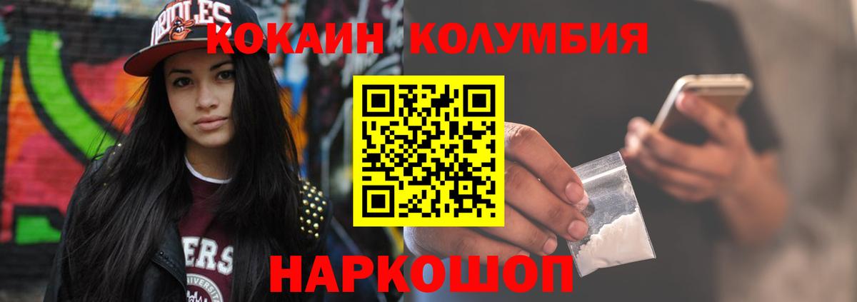 КОКАИН 97%  Вход с VPN  закладки  Красноуфимск 