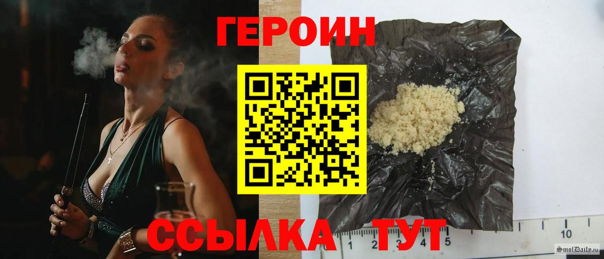 Красноуфимск  Героин герыч  Героин  Вход с VPN 