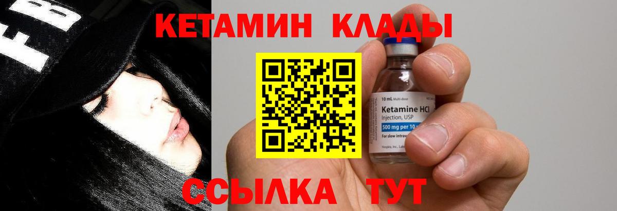 Кетамин ketamine  КЕТАМИН ketamine  Красноуфимск  Вход с VPN 