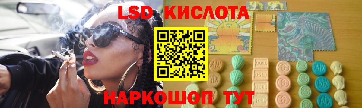Лсд 25 экстази ecstasy  ЛСД экстази кислота  Вход с VPN  Красноуфимск 