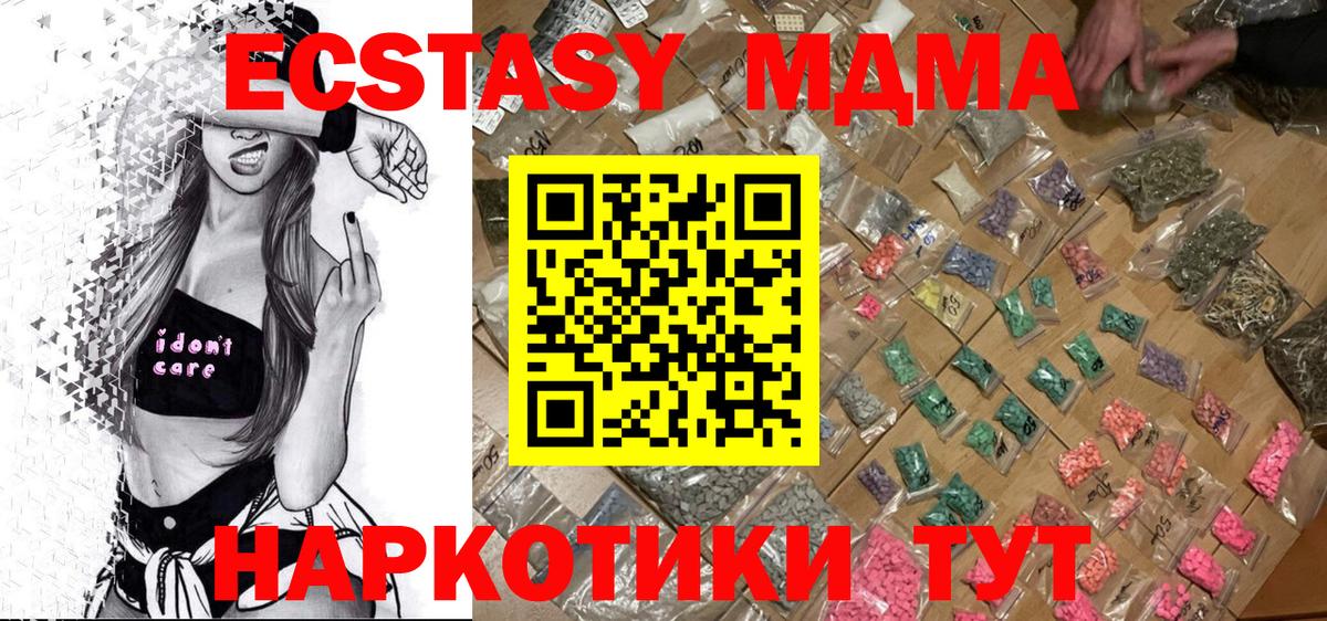 MDMA кристаллы Красноуфимск