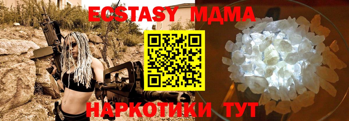 Красноуфимск  MDMA  МДМА молли  Вход с VPN  MDMA кристаллы 