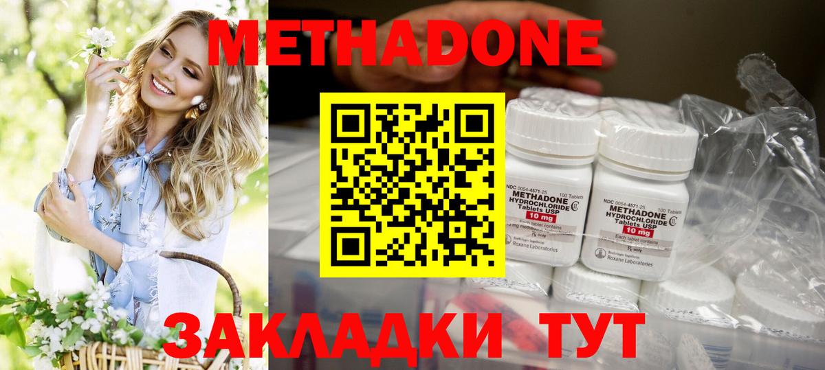Красноуфимск  МЕТАДОН VHQ  Вход с VPN 