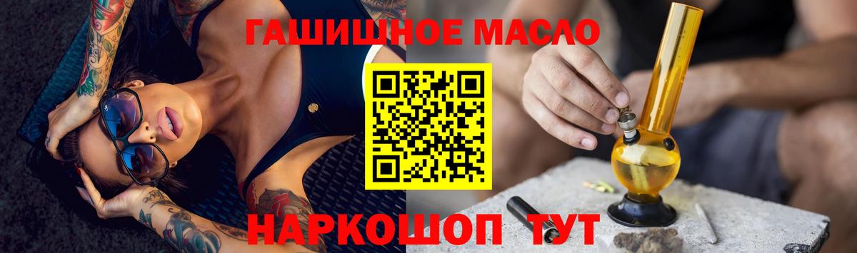 ТГК THC oil  Вход с VPN  Красноуфимск  Дистиллят ТГК Wax 