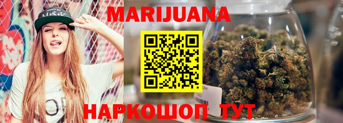 МАРИХУАНА Bruce Banner  Бошки Шишки Amnesia  Красноуфимск  Вход с VPN 