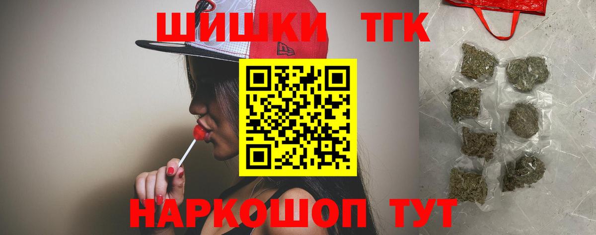 Бошки Шишки ГИДРОПОН Красноуфимск